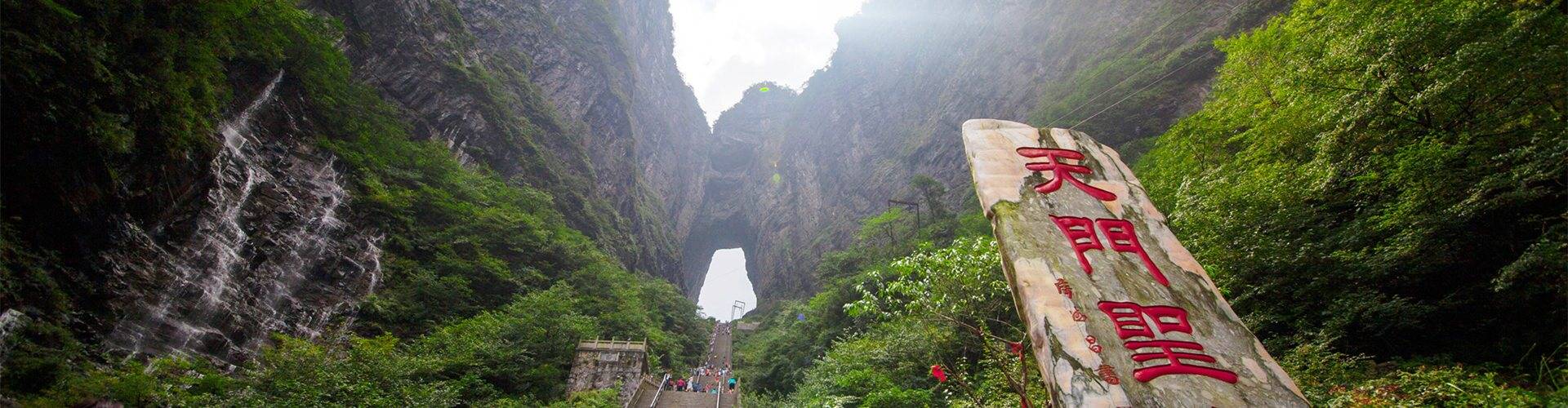 Pacote de viagem para a China com Zhangjiajie e as Montanhas de Avatar em 12 dias