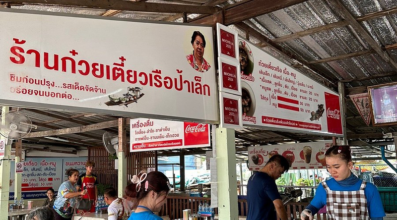 O boat noodles (sopa de macarrão), a tradicional sopa de macarrão servida em pequenas tigelas típica de Ayutthaya